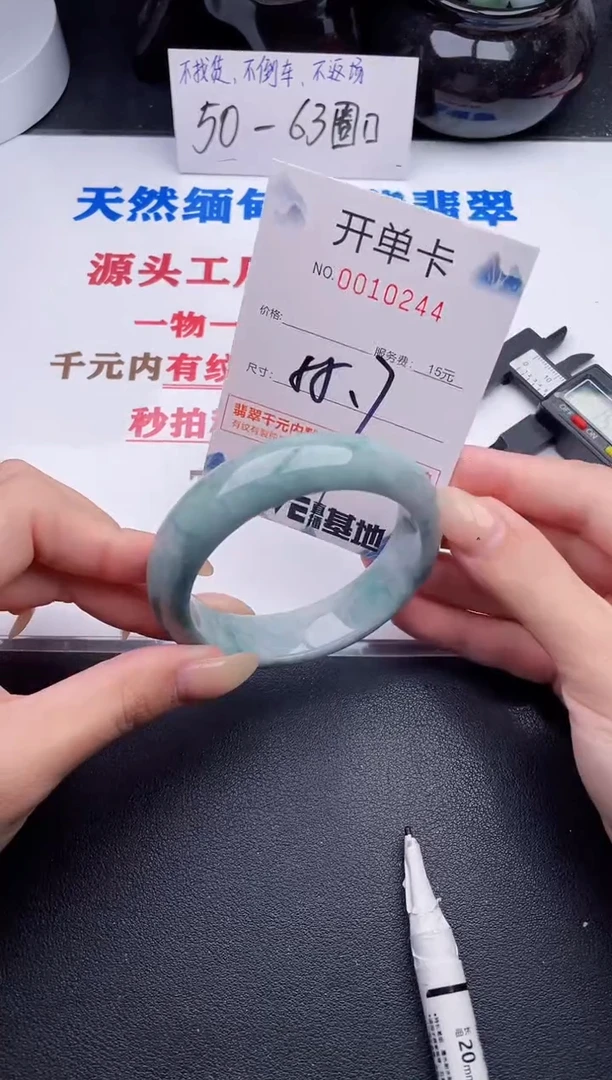 未镶嵌手镯翡翠44