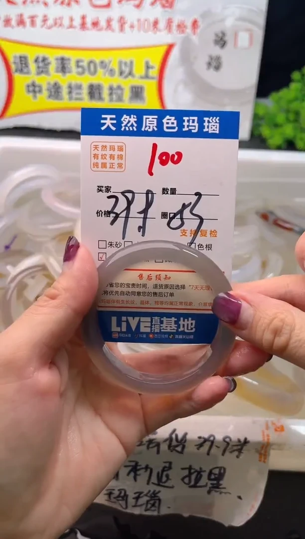 手镯玛瑙/玉髓未镶嵌100