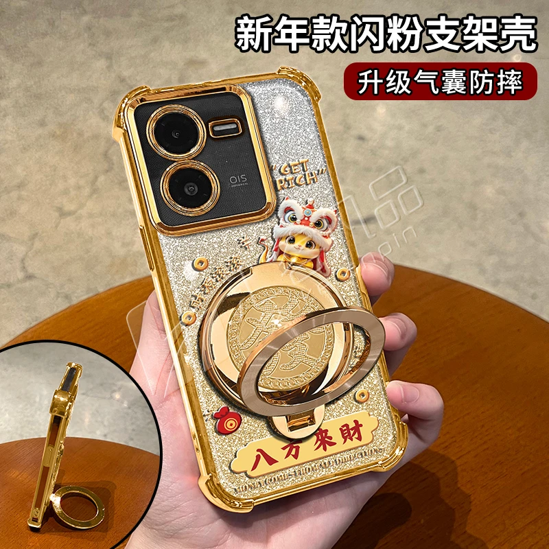 蛇年金色细闪电镀防摔适用【vivo】iqoo z8x旋转支架功能手机壳