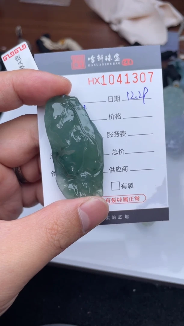 吊坠(不含链)未镶嵌翡翠哈轩  挂件1