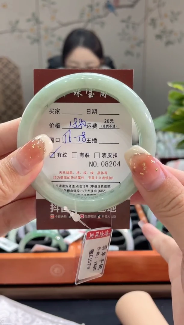【闪购商品】翡翠手镯未镶嵌8204****