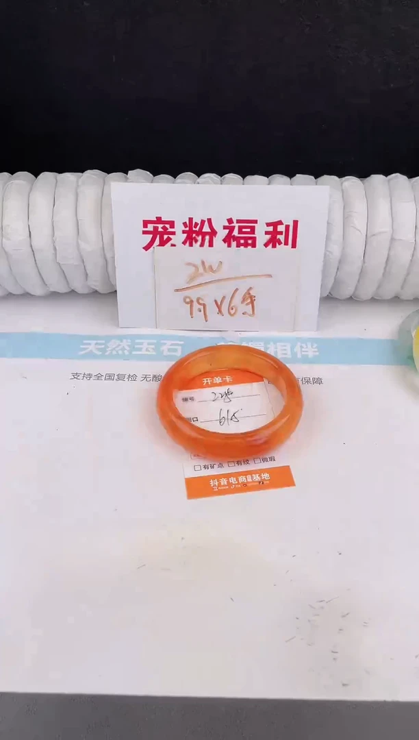 未镶嵌手镯石英质玉225