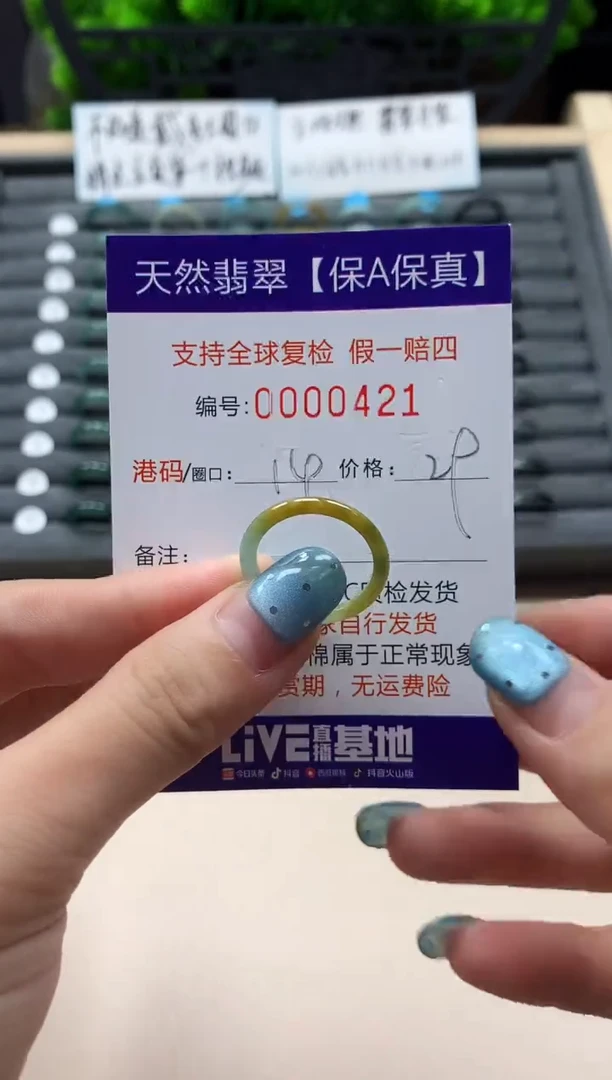 翡翠戒指未镶嵌天然000421