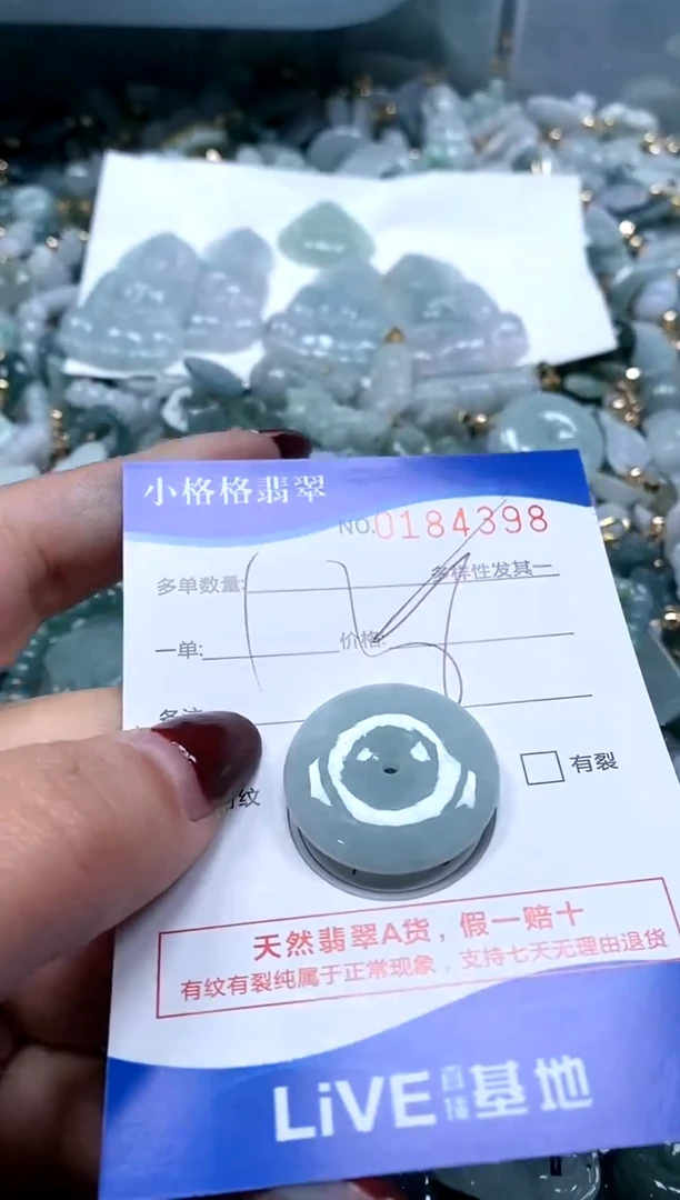 【闪购商品】翡翠颈饰未镶嵌闪购商品0184398