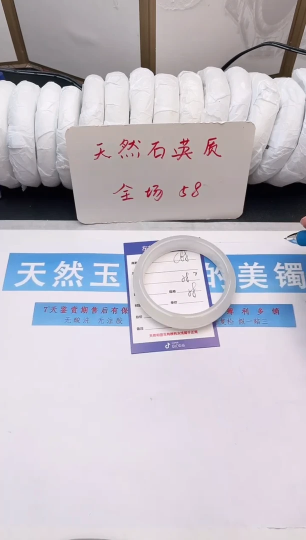 未镶嵌手镯石英质玉C68