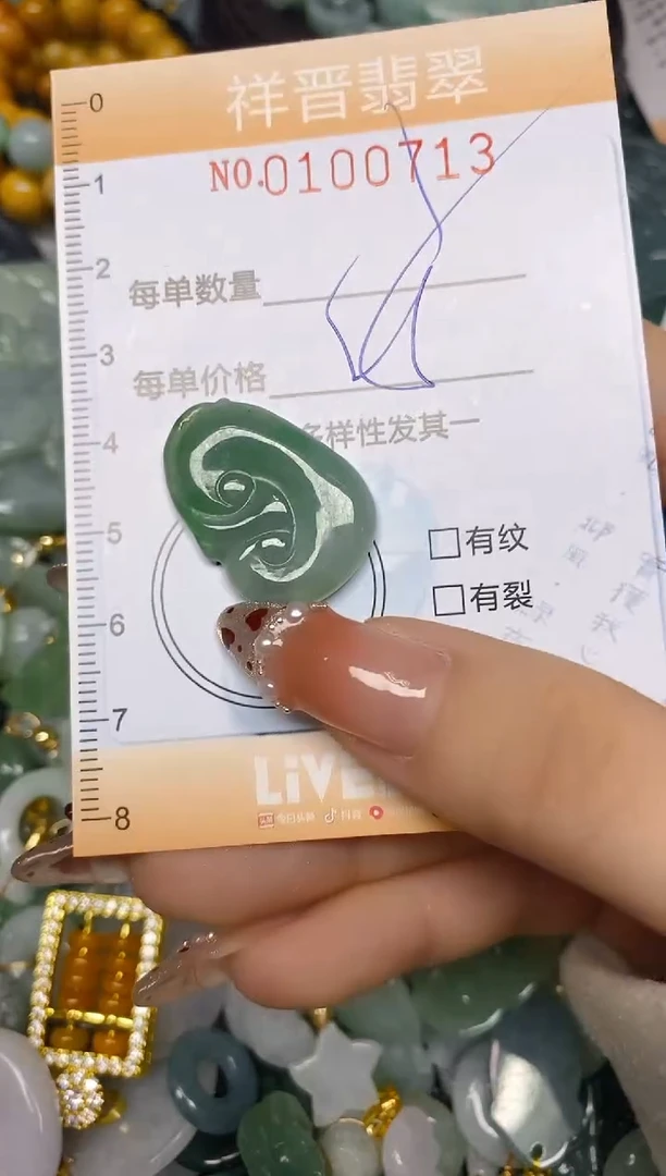 【闪购商品】翡翠颈饰未镶嵌闪购0100713