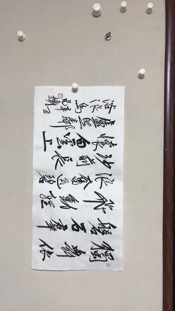 【闪购商品】书法精品书法绘画