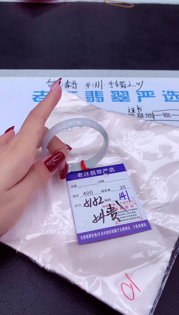 【闪购商品】翡翠手镯未镶嵌111111111111111