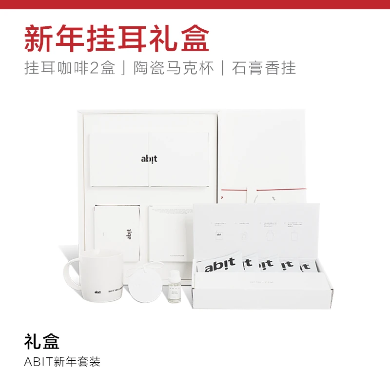 abit2025新年精品挂耳咖啡埃塞花魁深烘西达摩挂耳礼盒装10g*20包