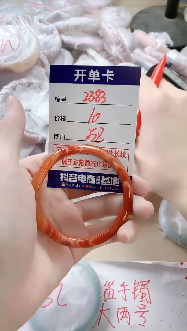【闪购商品】玛瑙/玉髓手镯未镶嵌2383