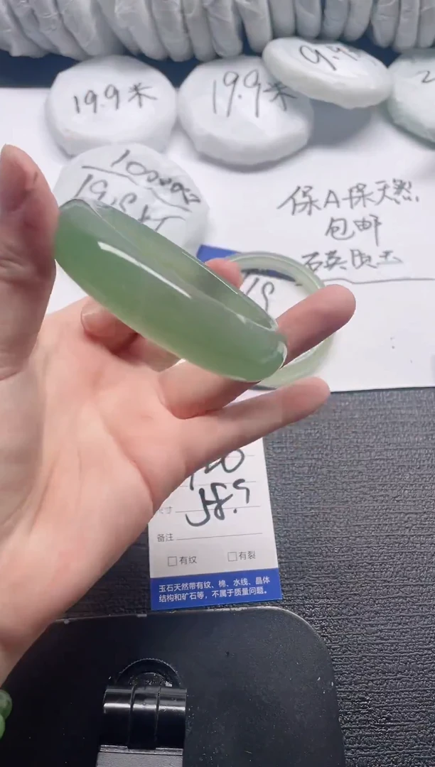 未镶嵌手镯石英质玉120-58