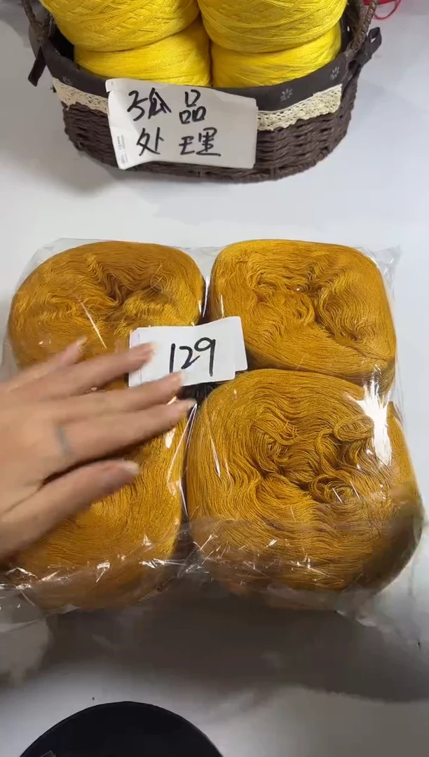 羊毛丝光混纺羊毛线2斤编号129