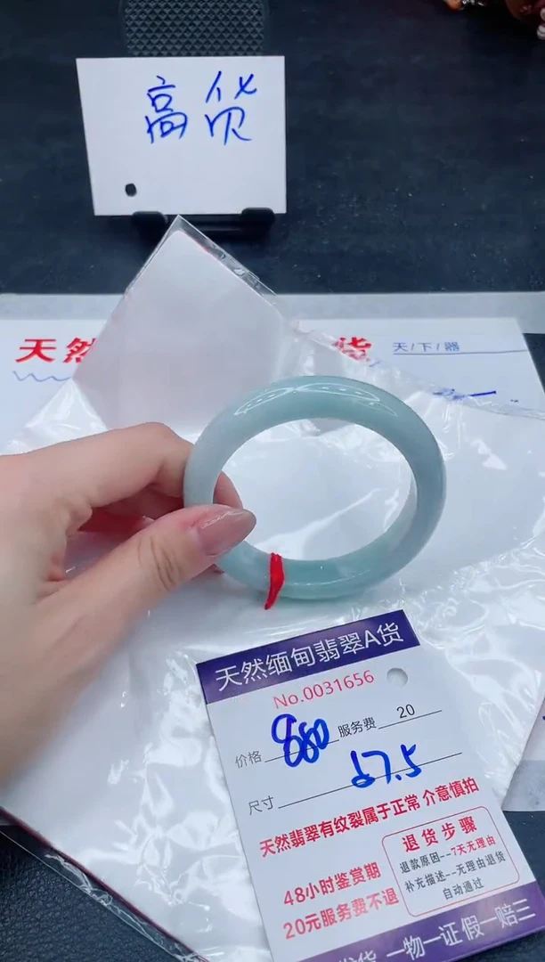 翡翠手镯未镶嵌6666666666