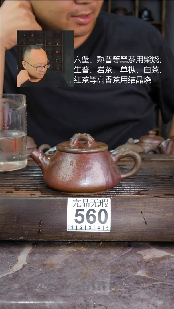 壶四大名陶钦州坭兴陶560