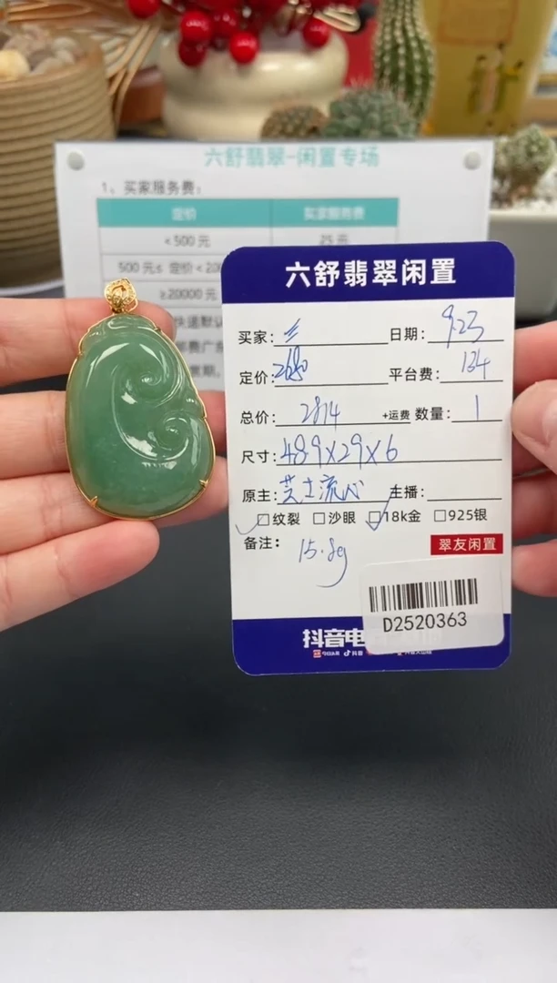 颈饰18K金镶嵌翡翠?**。D2520363