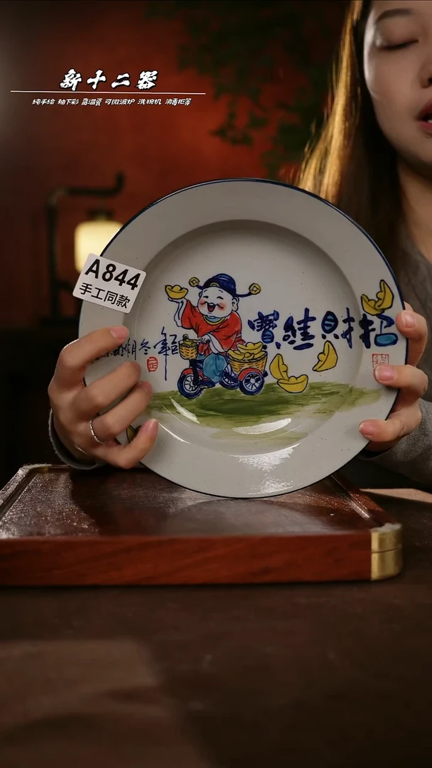其他A844新十二器瓷器
