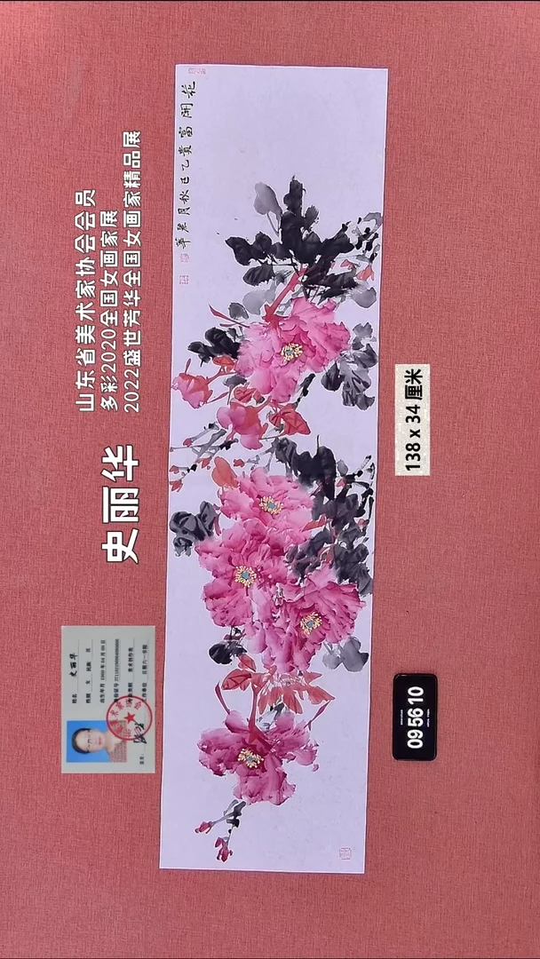 水彩147    史老师书法作品