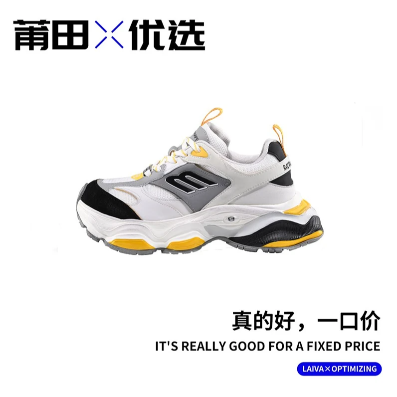 莆田【5XL老爹鞋】时尚百搭增高大厚底潮流透气男女情侣款老爹鞋