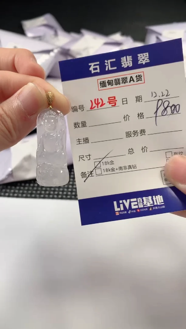 颈饰18K金镶嵌翡翠1