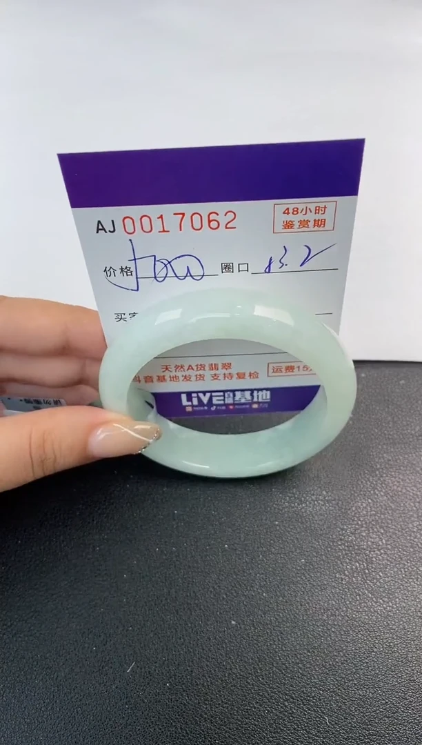 未镶嵌手镯翡翠天然A货翡翠