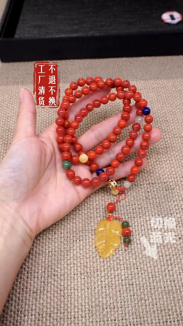 【闪购商品】南红玛瑙颈饰未镶嵌68工厂抛货 不退不换 纹裂