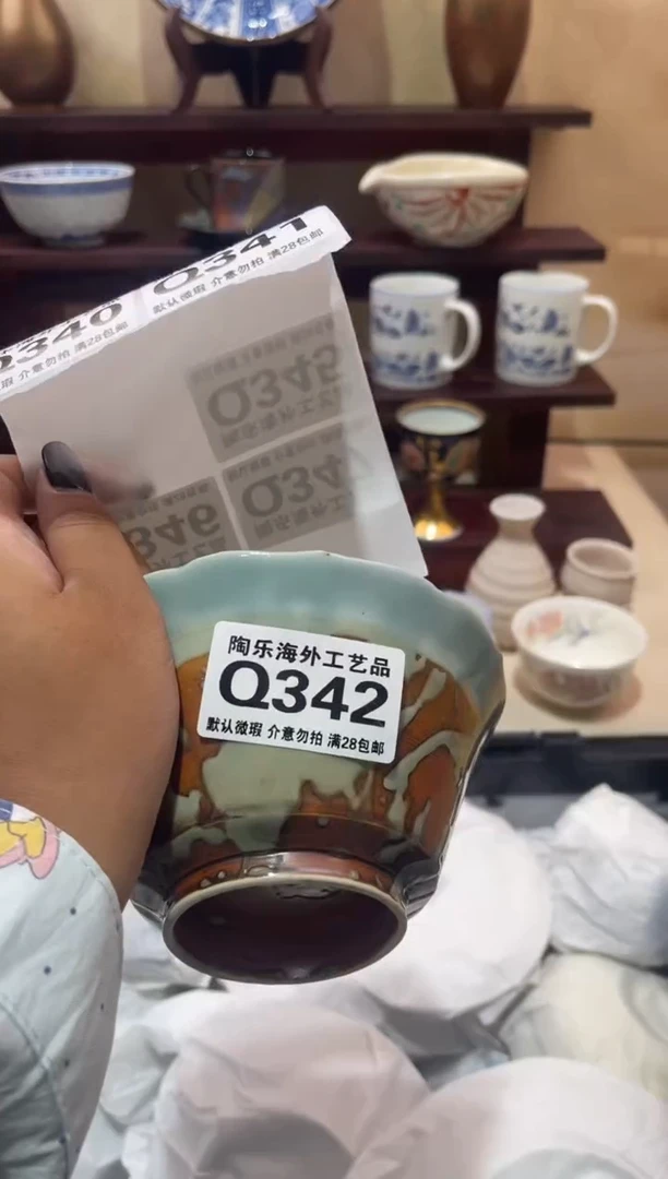 瓷片喝**料          Q342