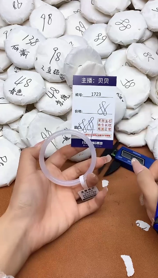 玛瑙/玉髓手镯未镶嵌1723