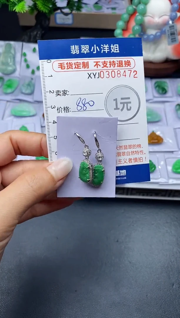 未镶嵌定制翡翠毛货商品 不退换/ 8472