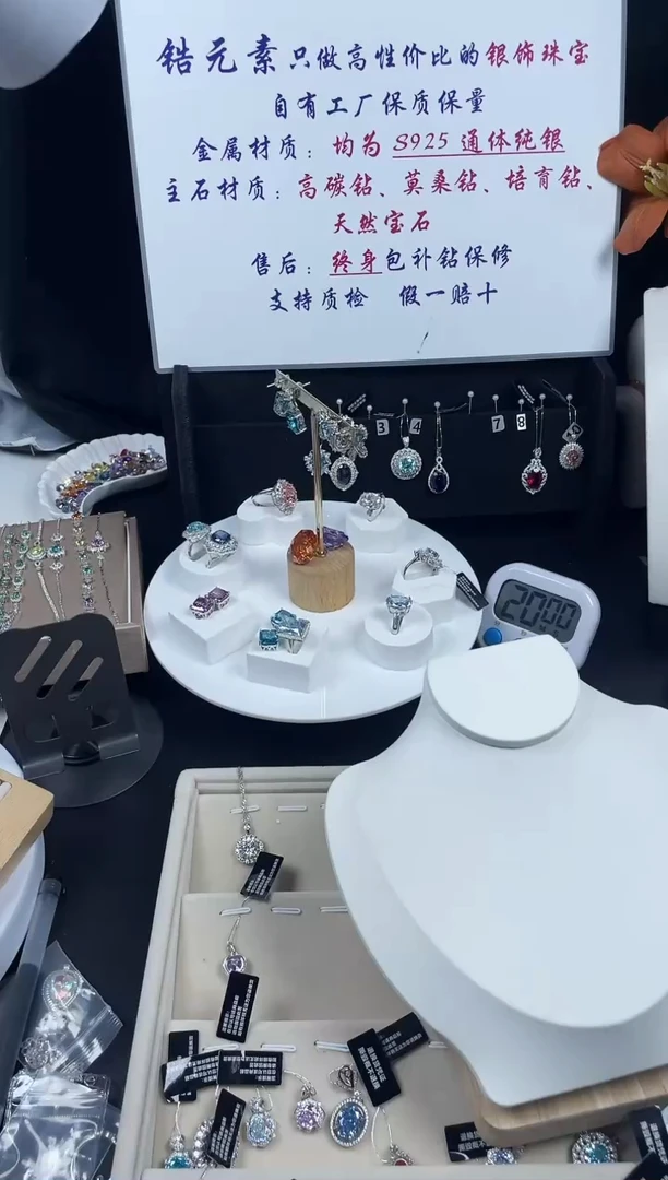 116  S925纯银饰品1