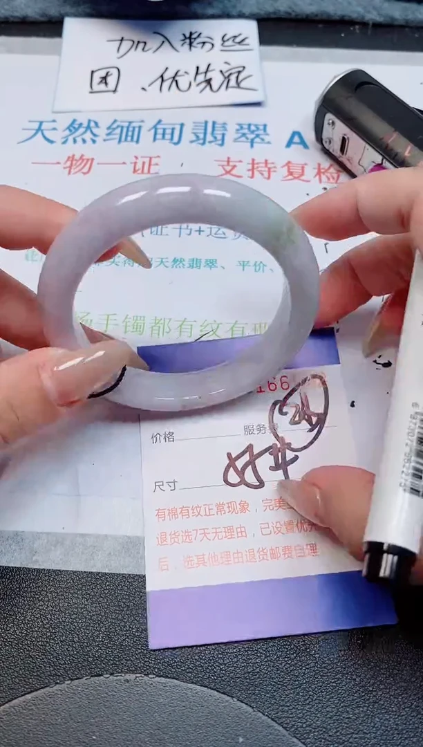 未镶嵌手镯翡翠天然缅甸翡翠166942