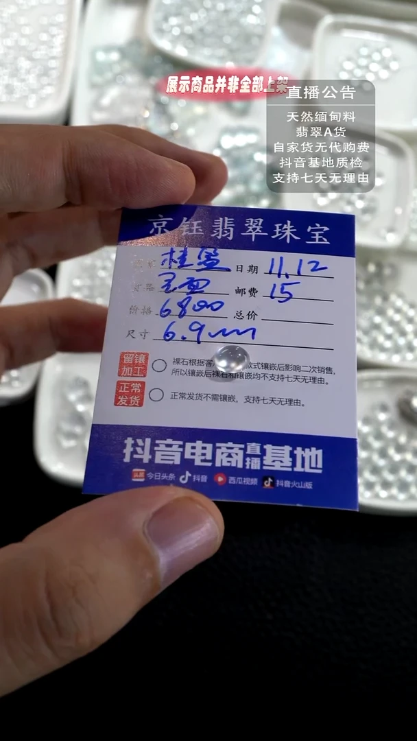 裸石翡翠桂*裸石蛋面