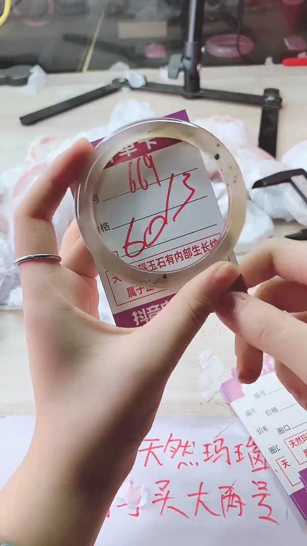 手镯玛瑙/玉髓未镶嵌66