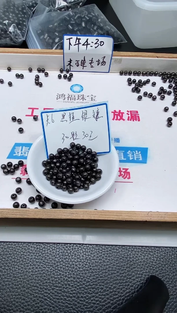 风车木（黑檀木）散珠5409黑檀银镶祥云6mm30颗30元