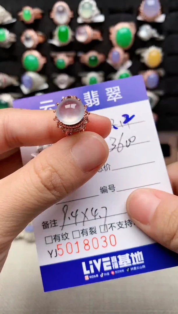 未镶嵌戒指翡翠8030