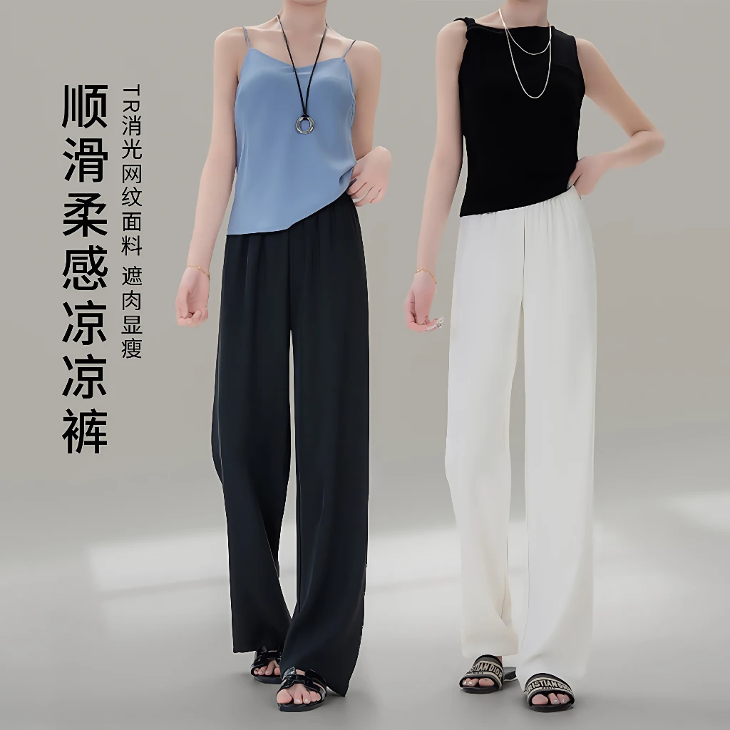 ebenb冰丝防晒凉凉裤女2025夏季新款时尚显瘦垂感休闲窄版直筒裤