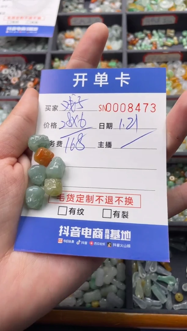 【闪购商品】翡翠颈饰未镶嵌00008473