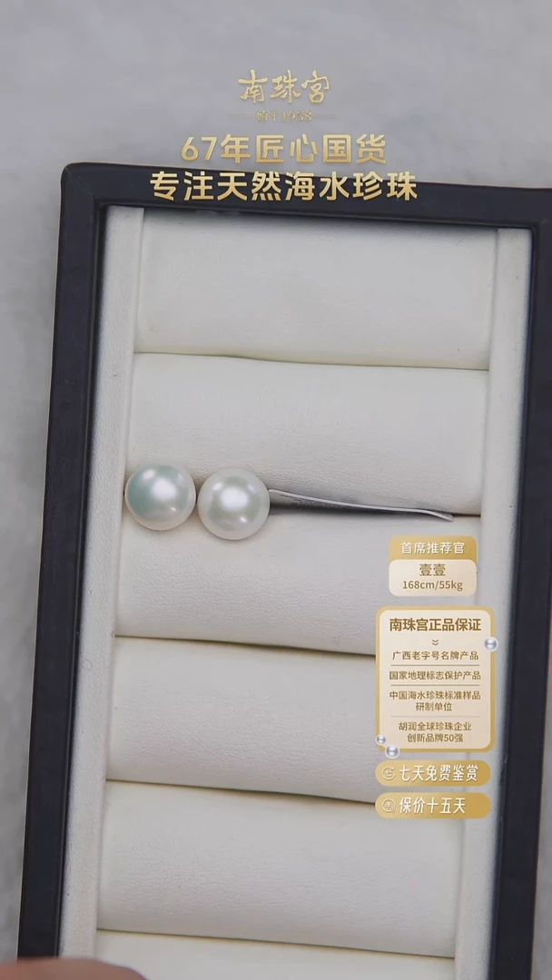 银S925镶嵌耳饰淡水珍珠11-12mm