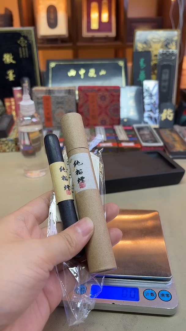 遗风堂 元果纯松烟24g左右