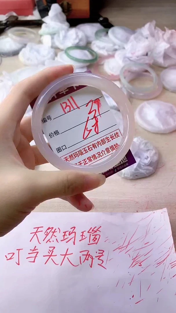 手镯玛瑙/玉髓未镶嵌13111