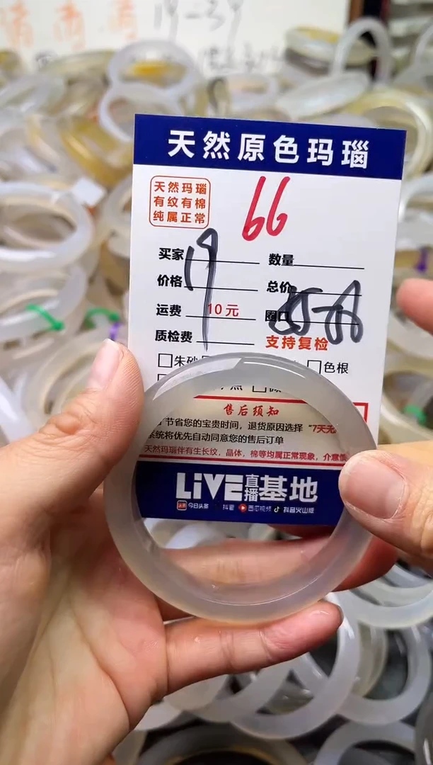 手镯玛瑙/玉髓未镶嵌66