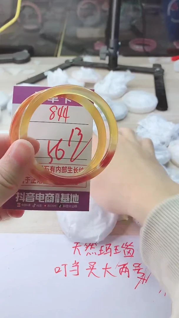 手镯玛瑙/玉髓未镶嵌844