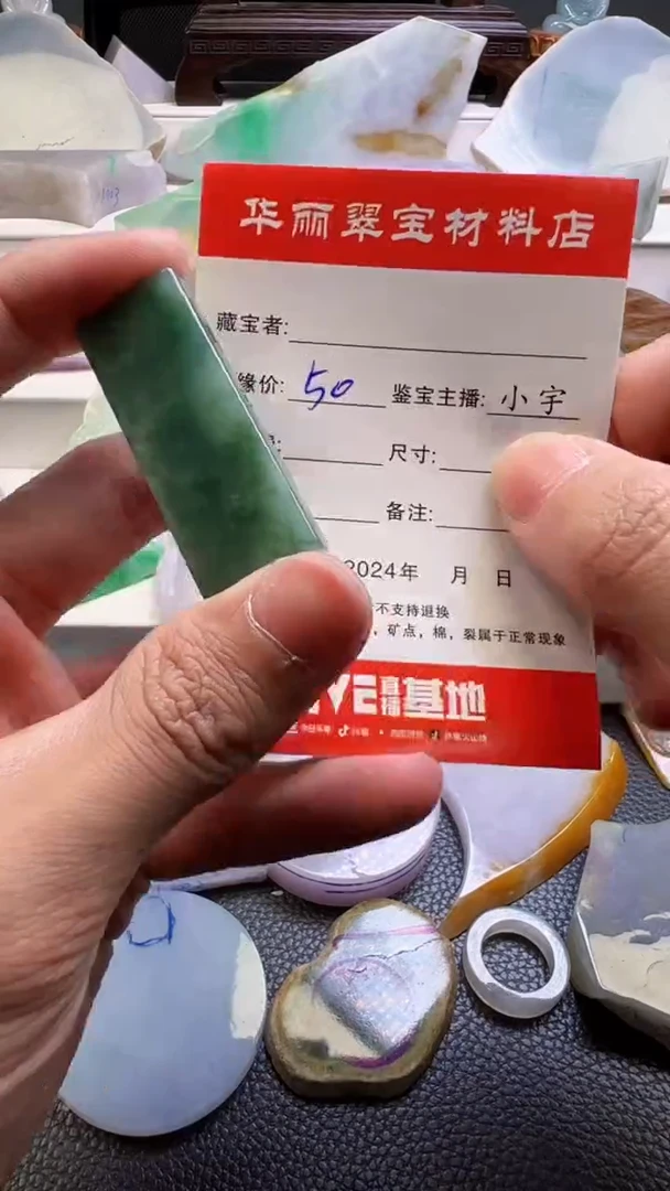 未镶嵌挂件翡翠42