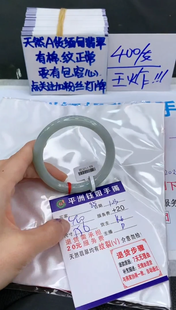 【闪购商品】翡翠手镯未镶嵌111111111111