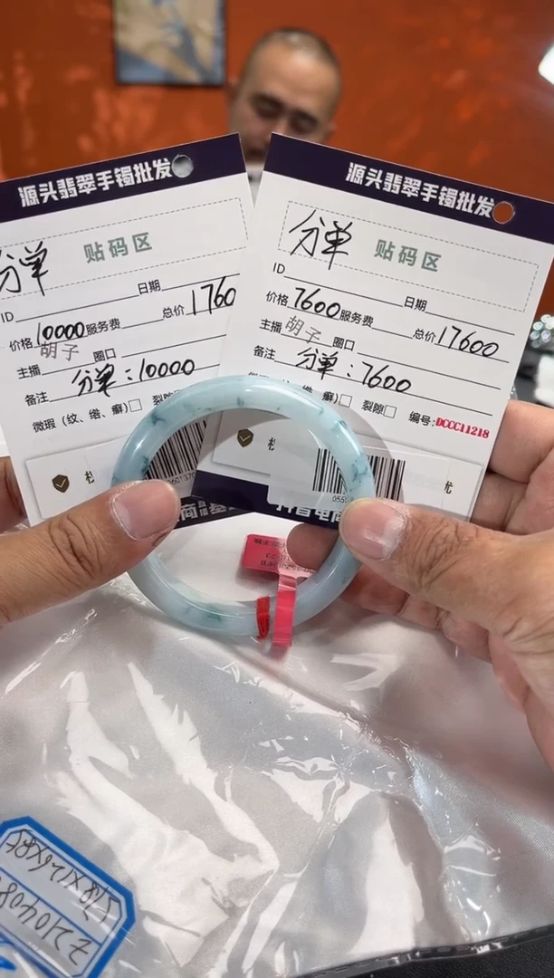 未镶嵌手镯翡翠信翡翠手镯 58
