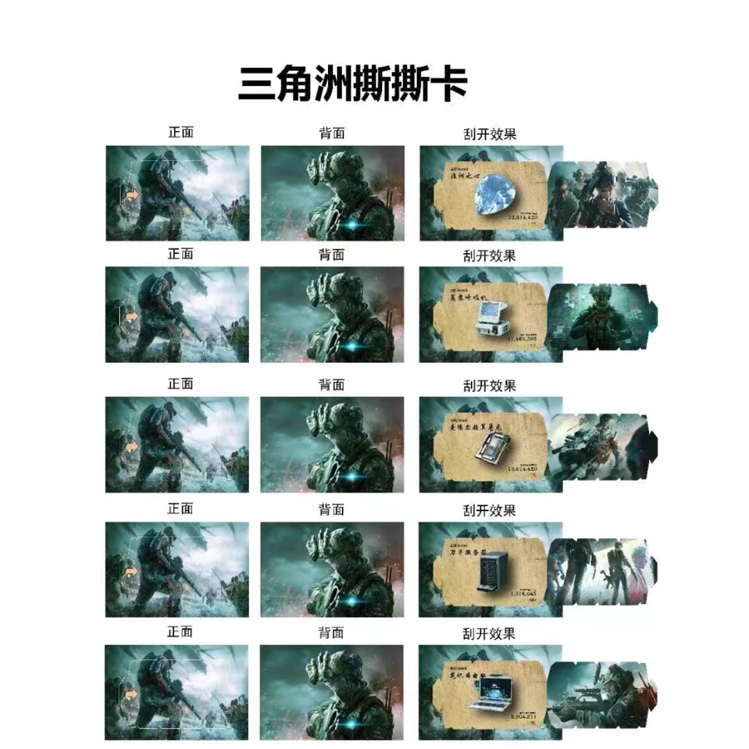 全员鼠鼠得吃烽火收藏卡