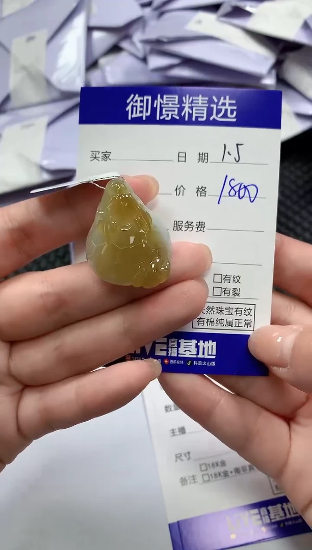 颈饰未镶嵌翡翠48