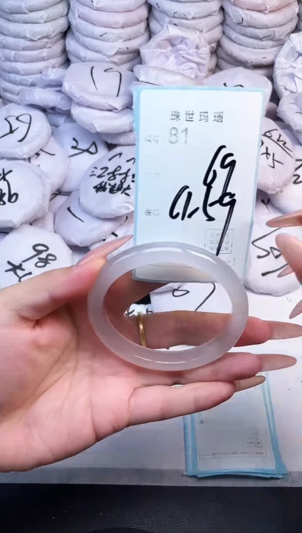 手镯玛瑙/玉髓未镶嵌81