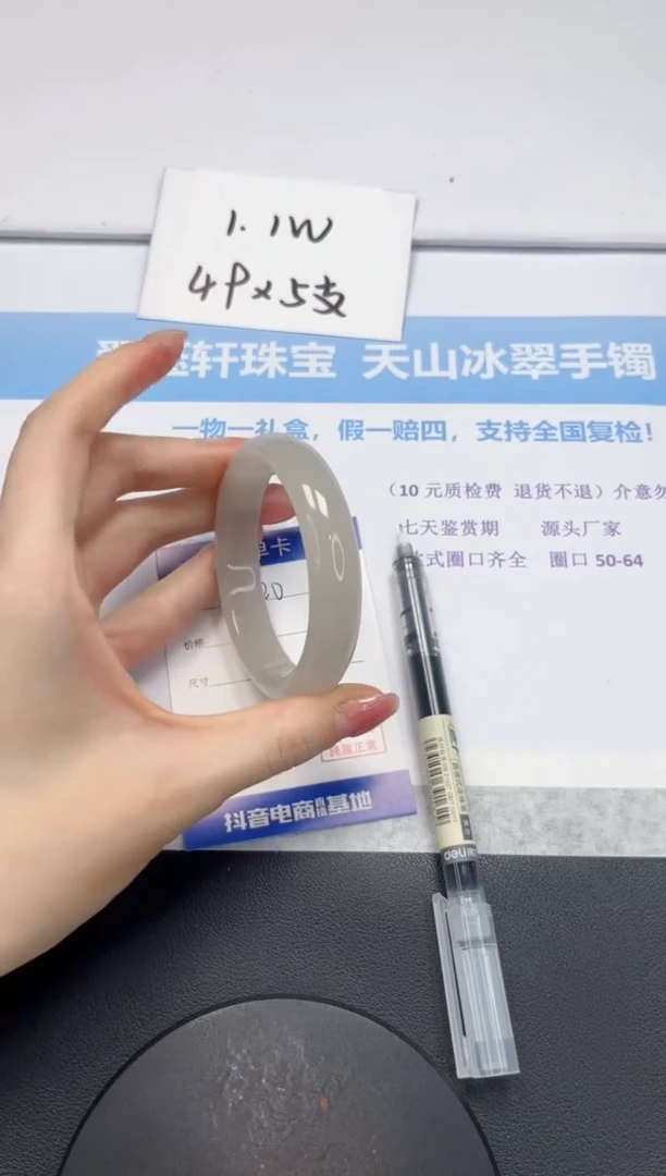 石英质玉手镯未镶嵌V20-56.2