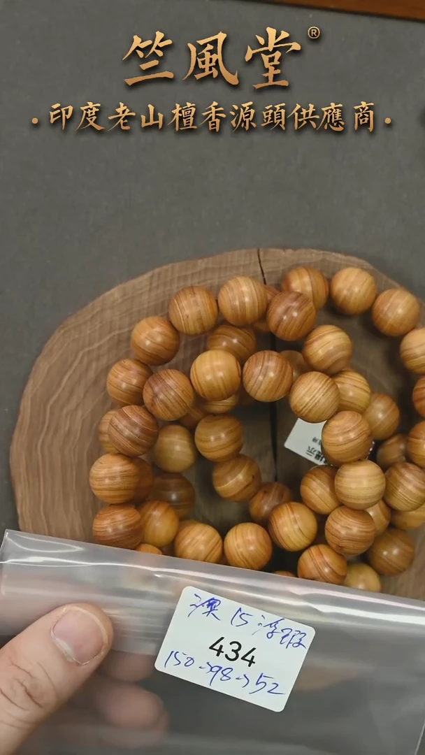 檀香木手串/手链澳檀西澳枯枝料15横纹单圈 微瑕多样性发其一（434