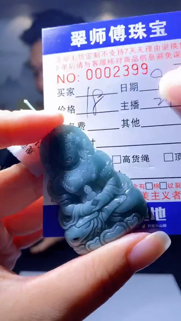 未镶嵌定制翡翠挂件